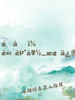 道友，請走好